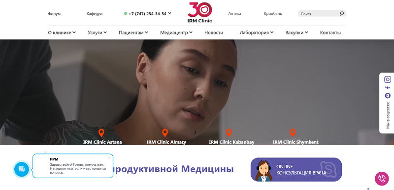 IRM Almaty & Ecolife